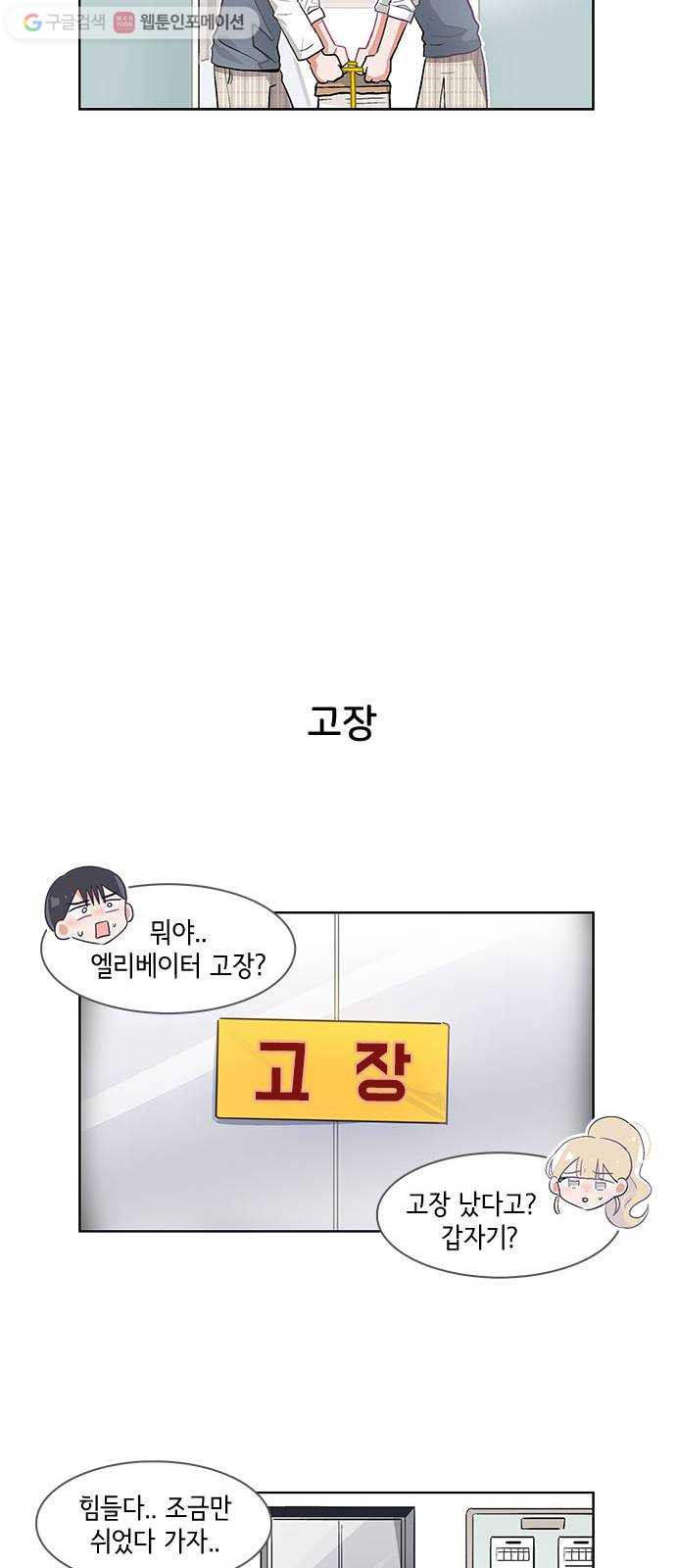 오로지 너를 이기고 싶어 38화 - 웹툰 이미지 19