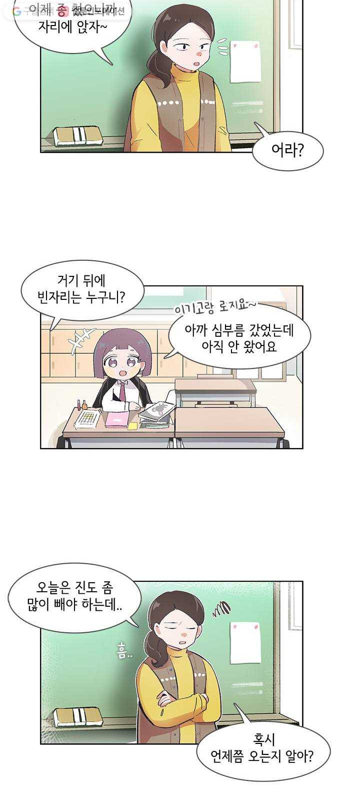 오로지 너를 이기고 싶어 39화 - 웹툰 이미지 5