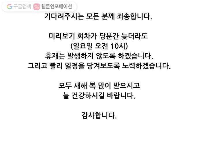 평행도시 12장 (2)_피바람 - 웹툰 이미지 53