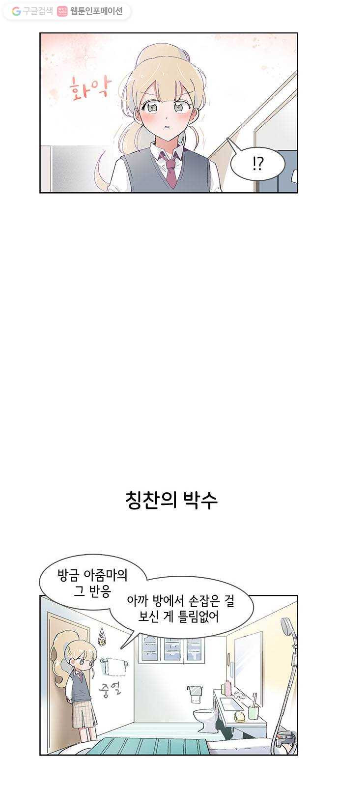 오로지 너를 이기고 싶어 42화 - 웹툰 이미지 17