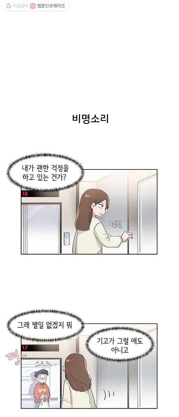 오로지 너를 이기고 싶어 42화 - 웹툰 이미지 21