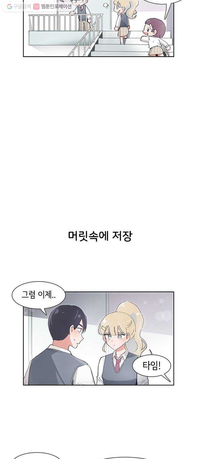 오로지 너를 이기고 싶어 47화 - 웹툰 이미지 8