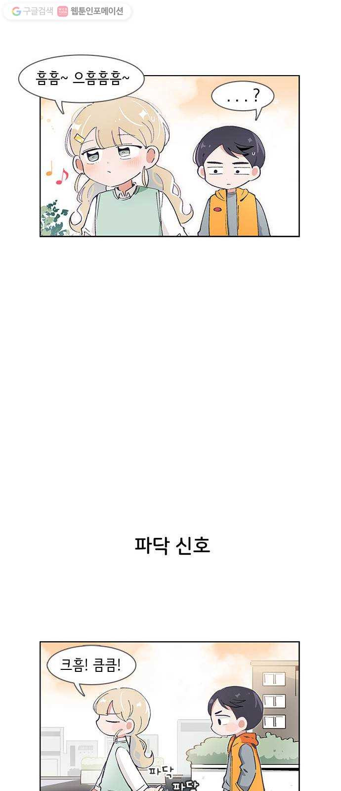 오로지 너를 이기고 싶어 53화 - 웹툰 이미지 6