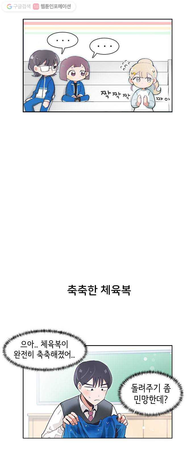 오로지 너를 이기고 싶어 55화 - 웹툰 이미지 17