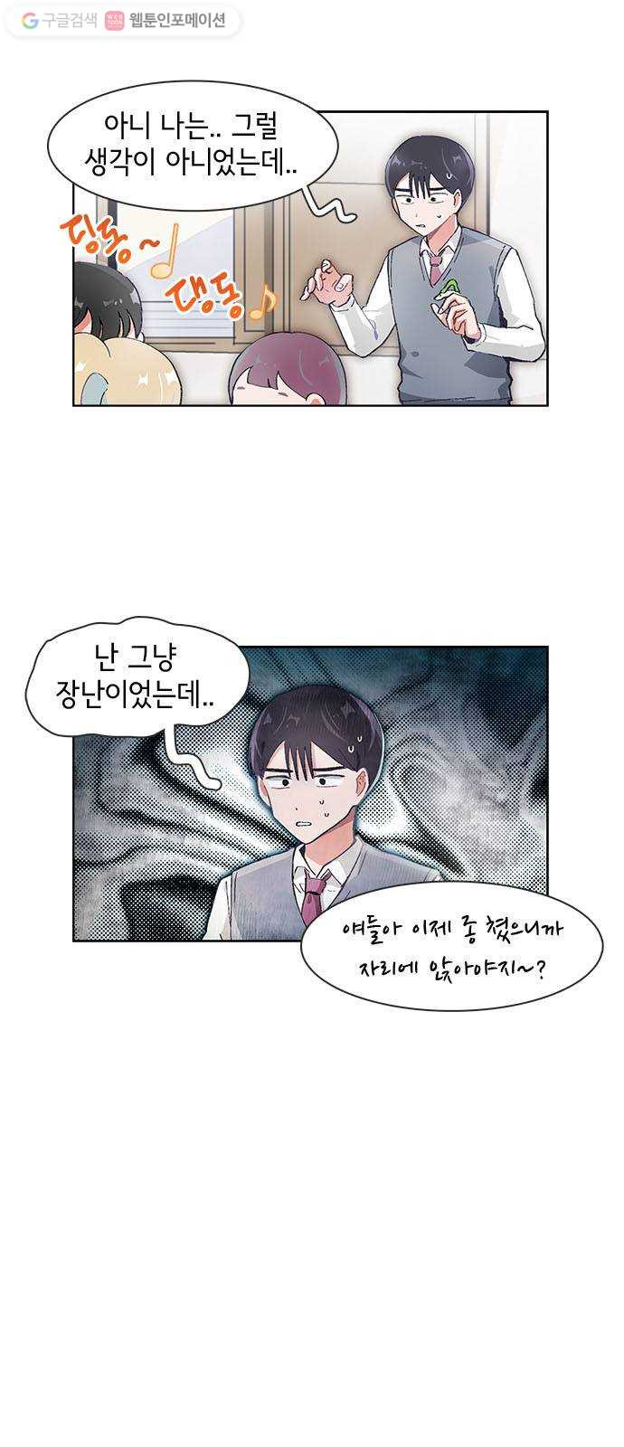 오로지 너를 이기고 싶어 57화 - 웹툰 이미지 2