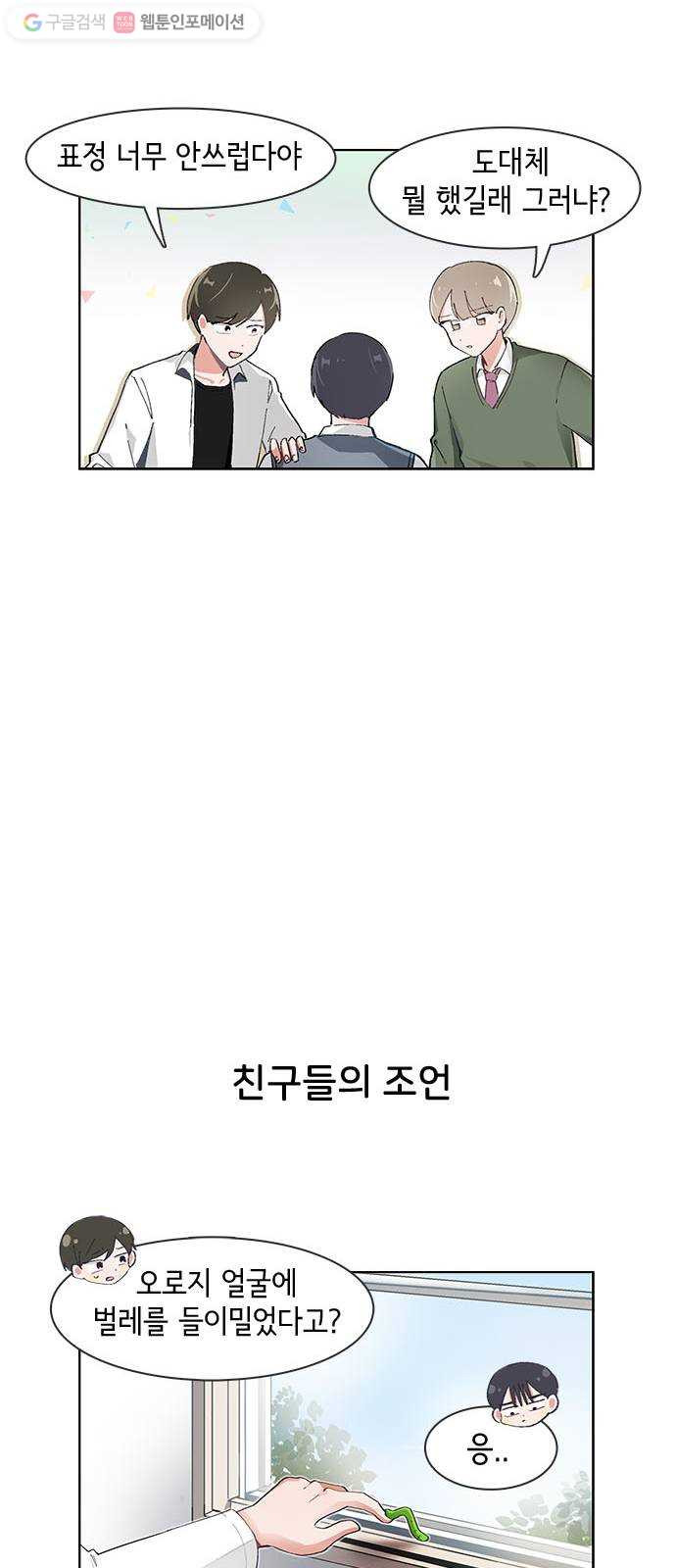 오로지 너를 이기고 싶어 57화 - 웹툰 이미지 6