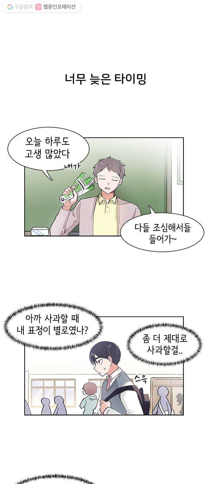 오로지 너를 이기고 싶어 57화 - 웹툰 이미지 12