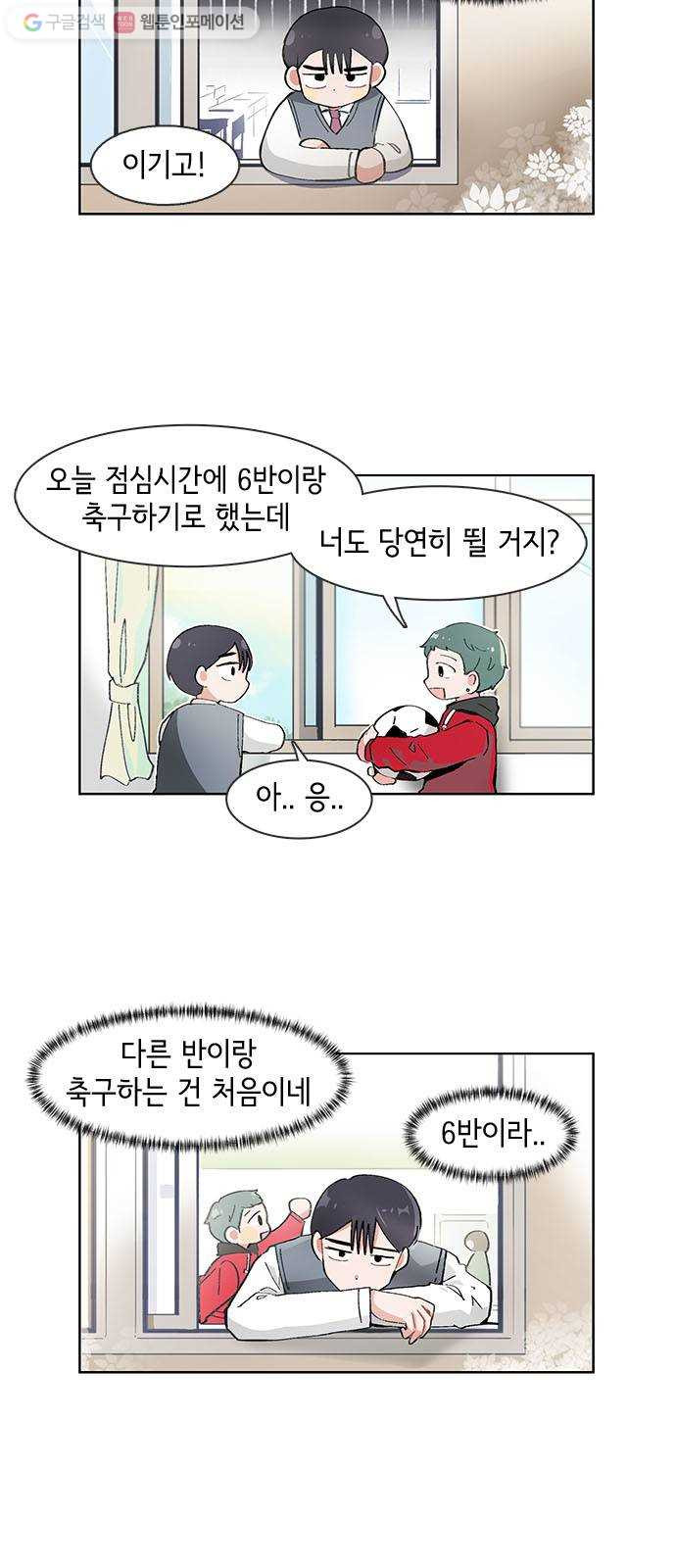 오로지 너를 이기고 싶어 57화 - 웹툰 이미지 16