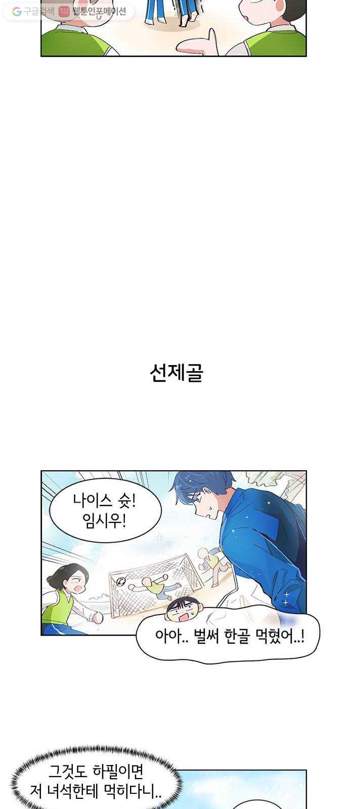 오로지 너를 이기고 싶어 57화 - 웹툰 이미지 19