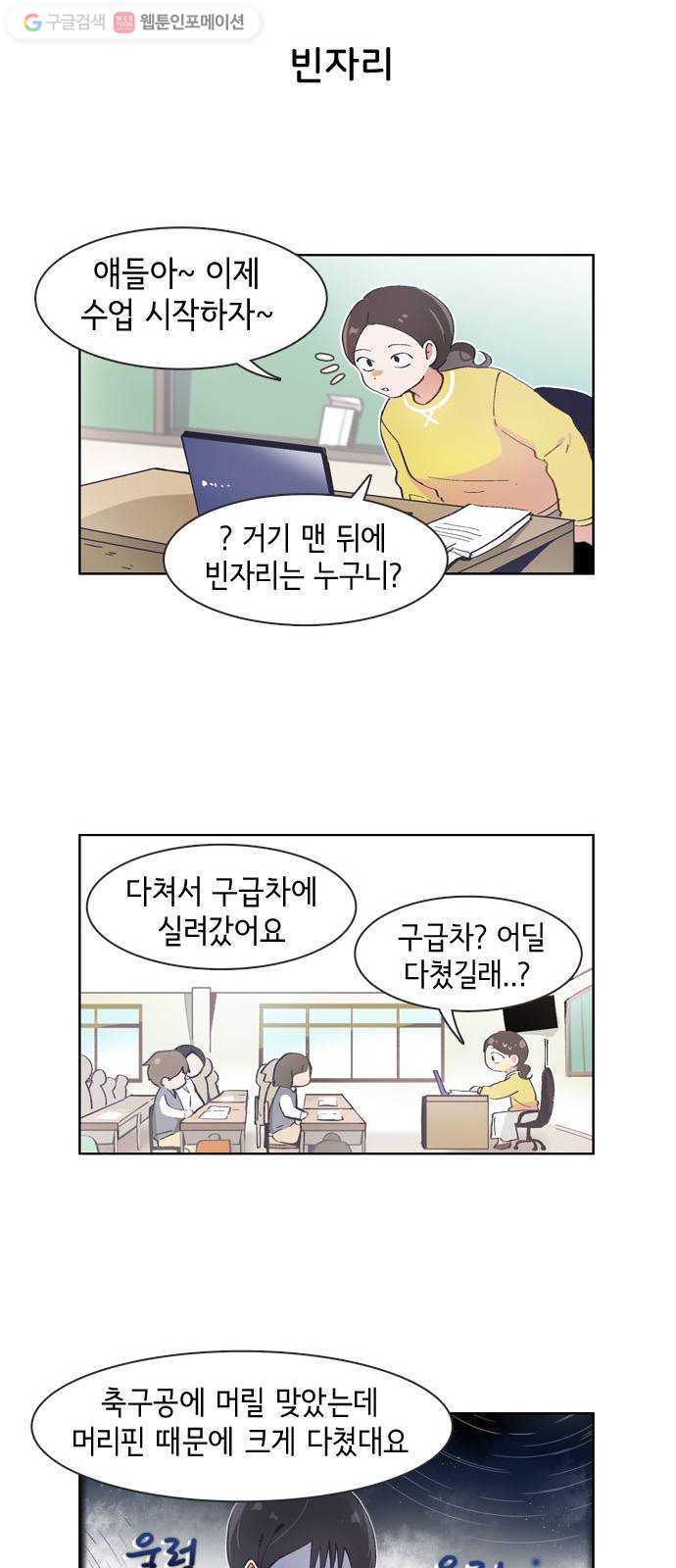 오로지 너를 이기고 싶어 58화 - 웹툰 이미지 3