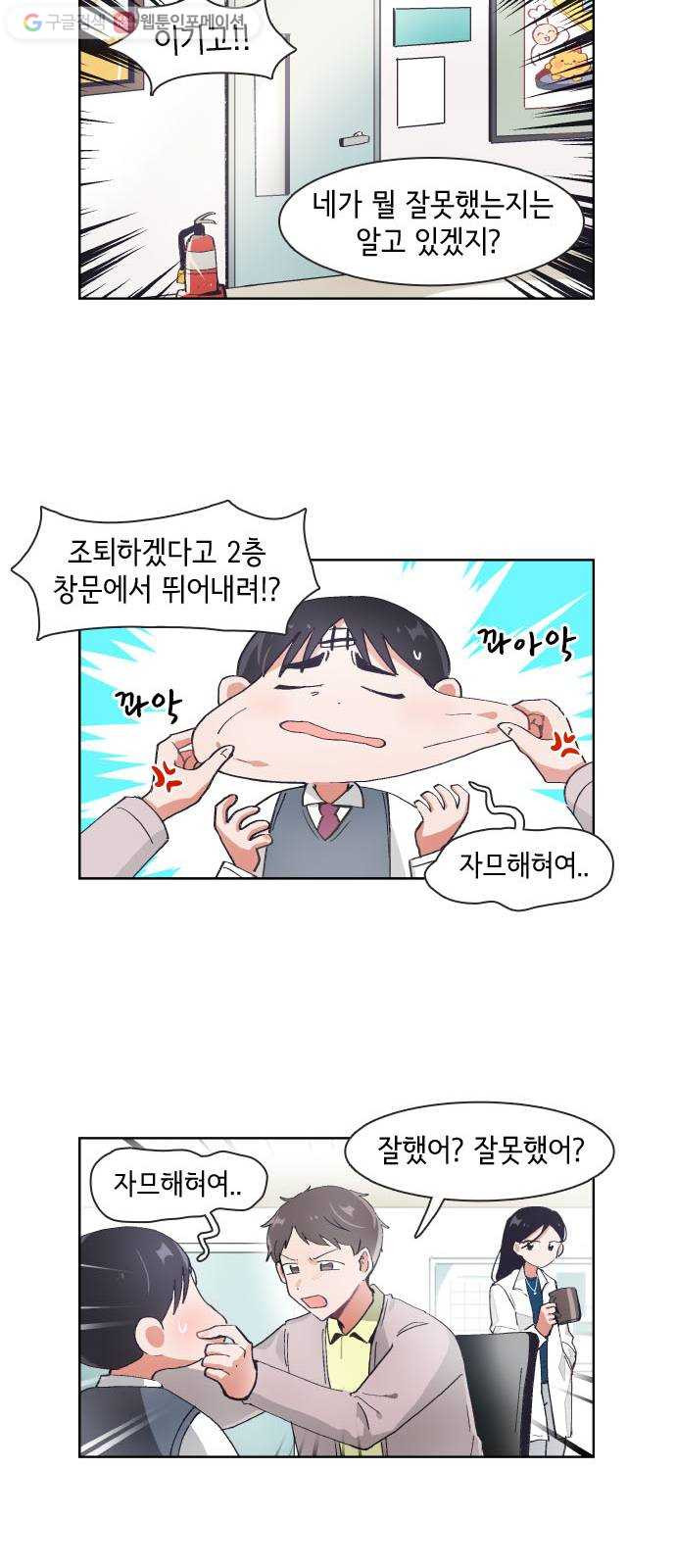 오로지 너를 이기고 싶어 61화 - 웹툰 이미지 5