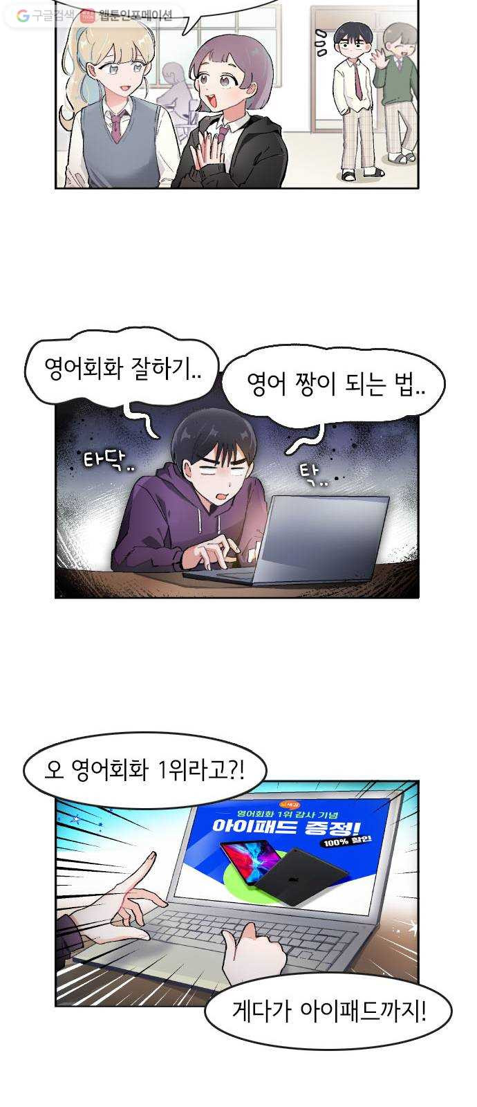 오로지 너를 이기고 싶어 64화 - 웹툰 이미지 25