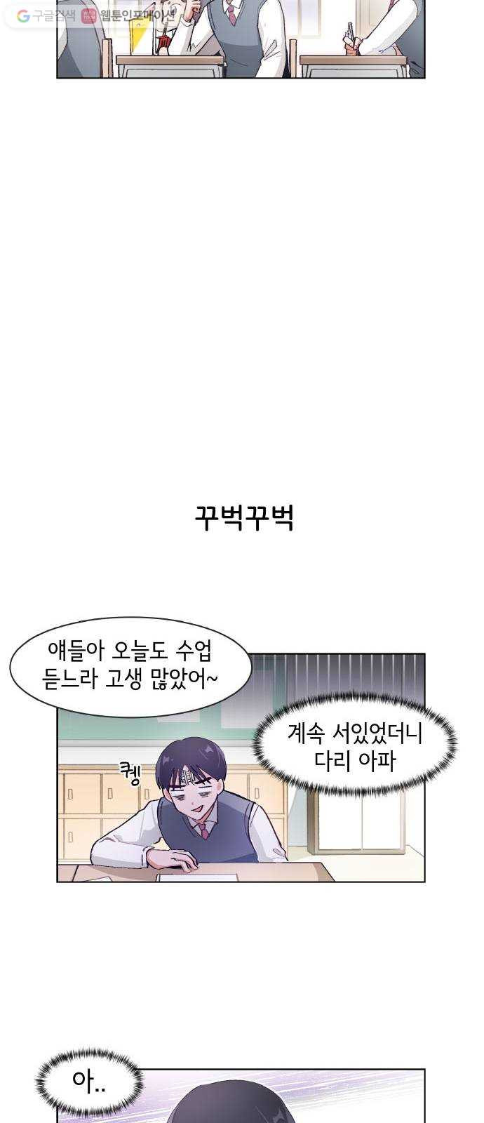 오로지 너를 이기고 싶어 68화 - 웹툰 이미지 19