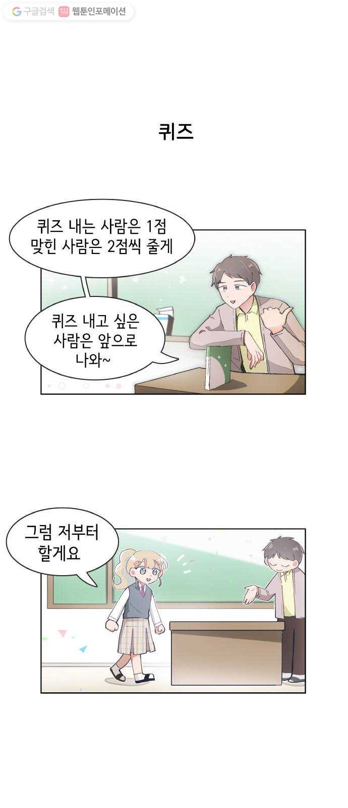 오로지 너를 이기고 싶어 69화 - 웹툰 이미지 12