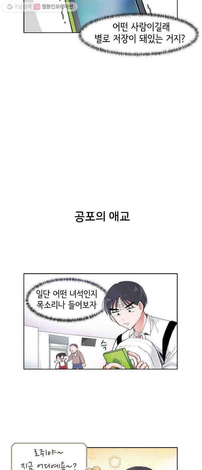 오로지 너를 이기고 싶어 70화 - 웹툰 이미지 19