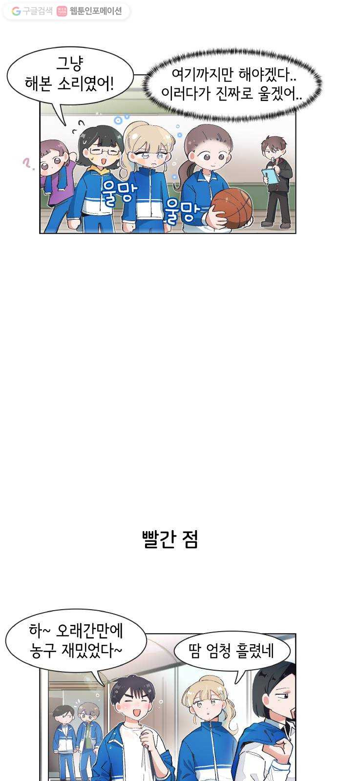 오로지 너를 이기고 싶어 75화 - 웹툰 이미지 6