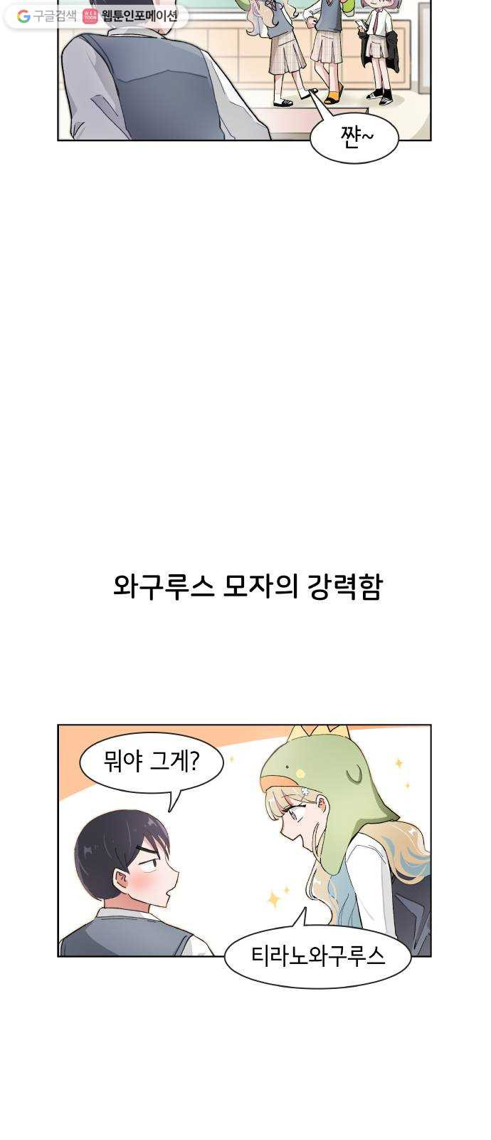 오로지 너를 이기고 싶어 80화 - 웹툰 이미지 8