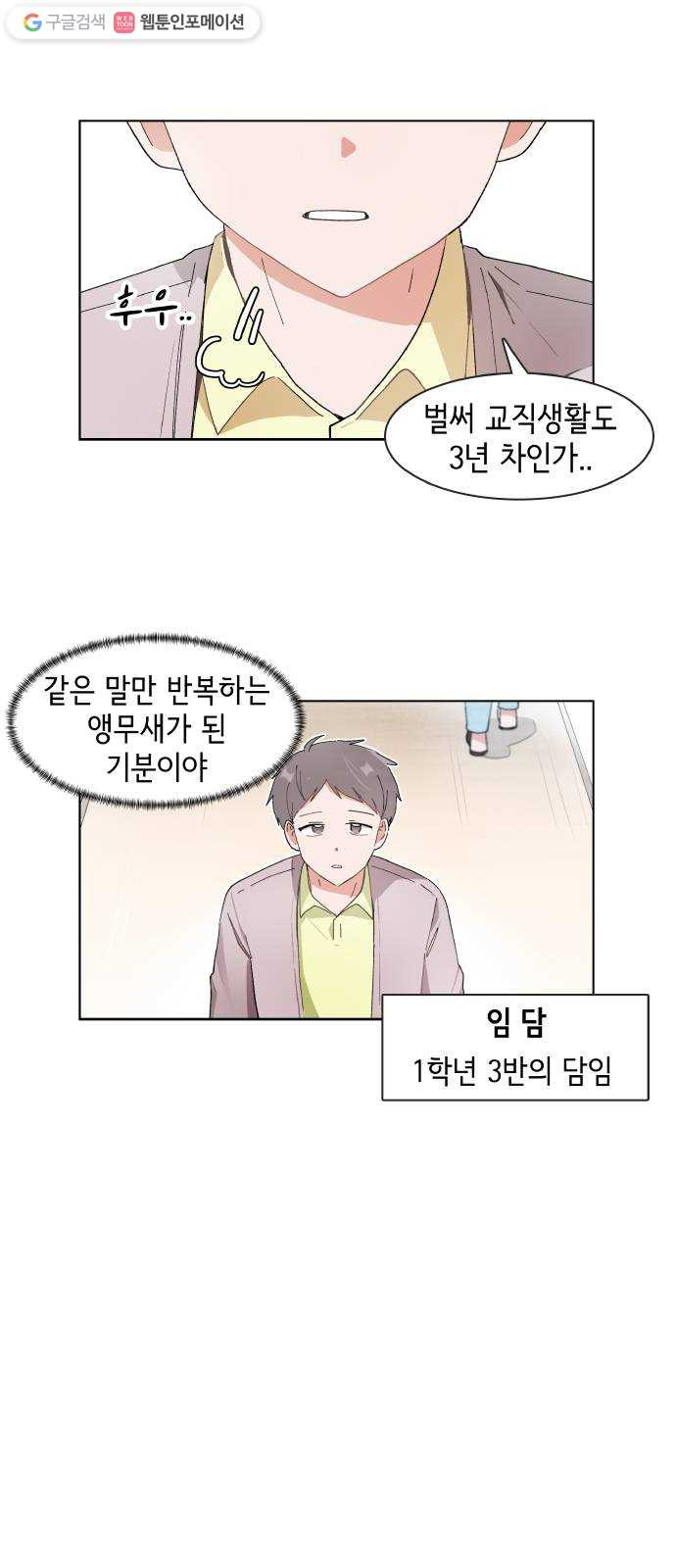 오로지 너를 이기고 싶어 82화 - 웹툰 이미지 2