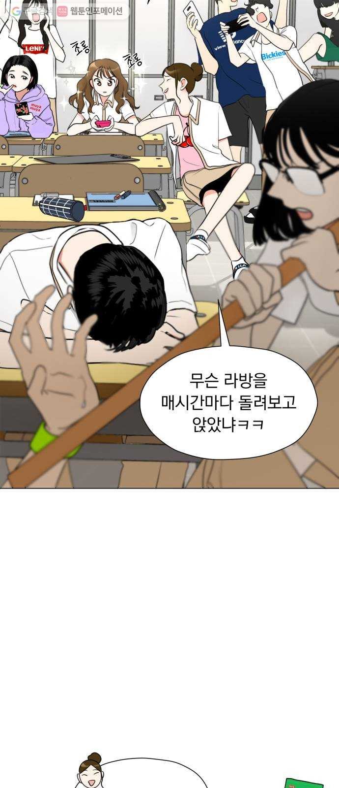 결혼까지 망상했어! 1화 결혼까지 망상하면 - 웹툰 이미지 3