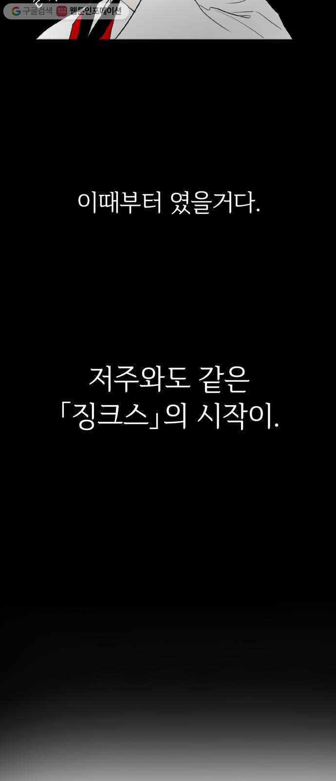 결혼까지 망상했어! 1화 결혼까지 망상하면 - 웹툰 이미지 38