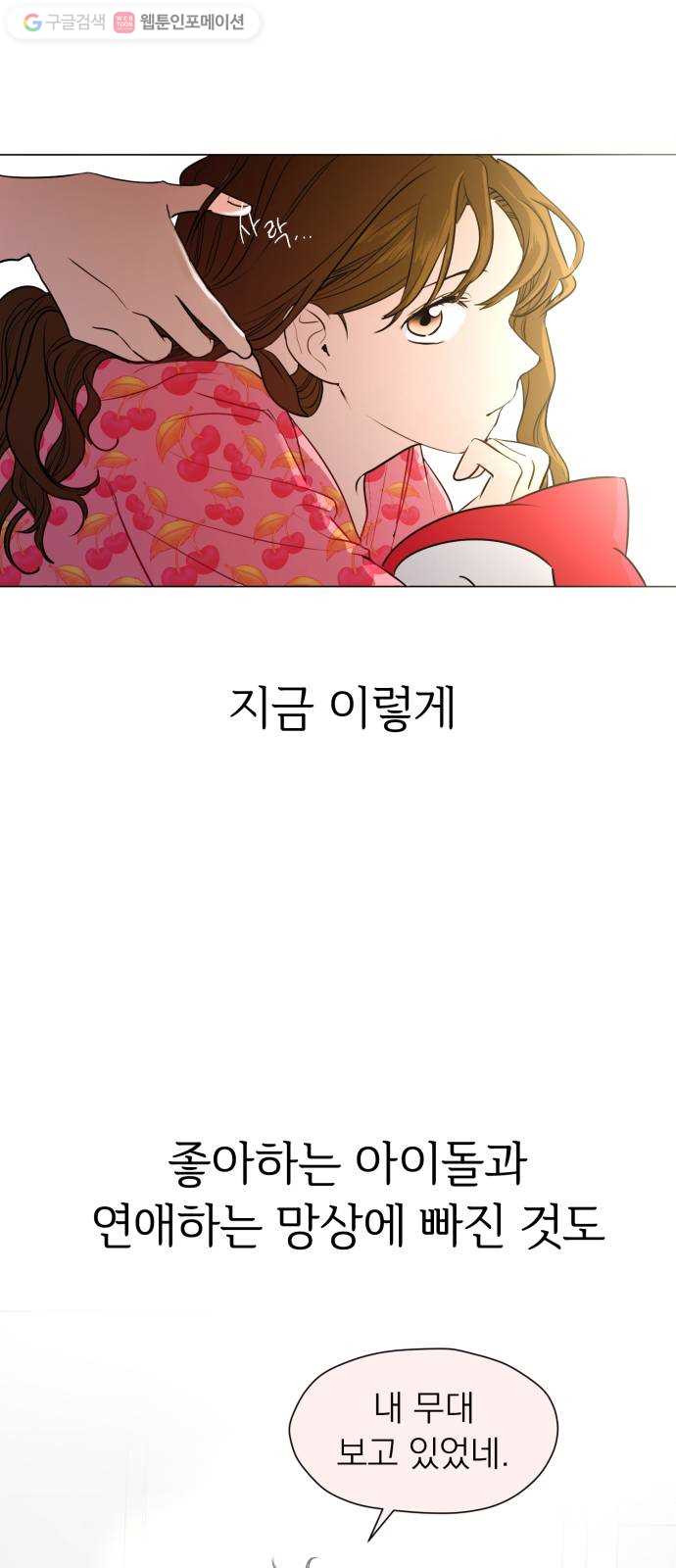 결혼까지 망상했어! 1화 결혼까지 망상하면 - 웹툰 이미지 49