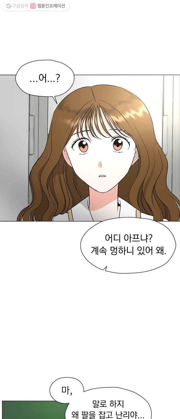 결혼까지 망상했어! 1화 결혼까지 망상하면 - 웹툰 이미지 56