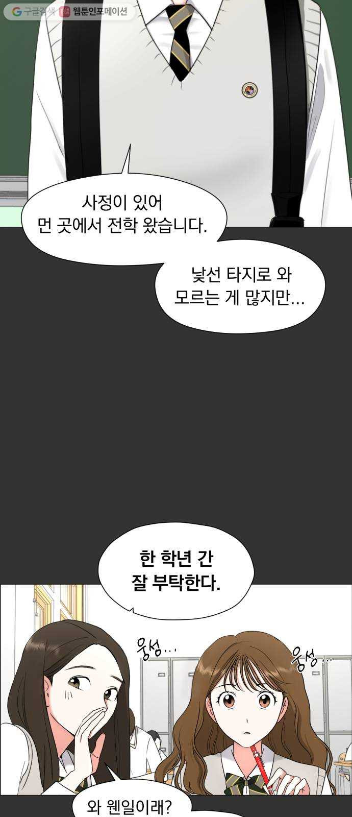 결혼까지 망상했어! 1화 결혼까지 망상하면 - 웹툰 이미지 64