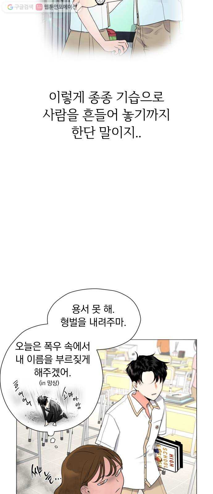 결혼까지 망상했어! 1화 결혼까지 망상하면 - 웹툰 이미지 68