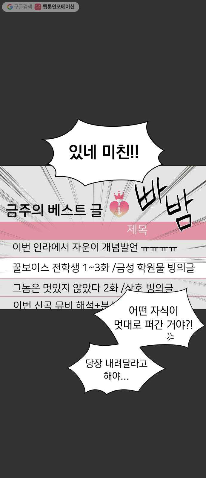 결혼까지 망상했어! 2화 남녀공학 설렘 따위 - 웹툰 이미지 14