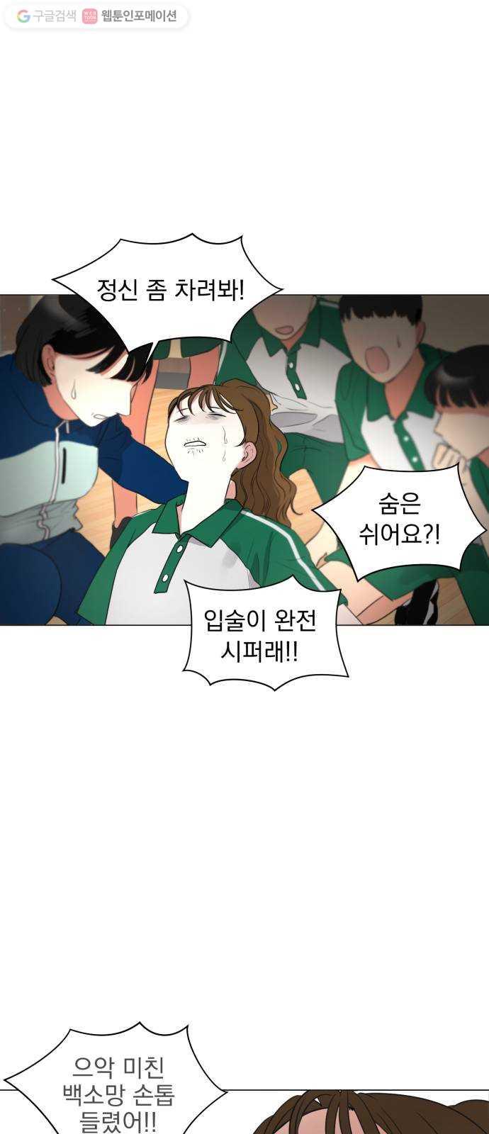 결혼까지 망상했어! 2화 남녀공학 설렘 따위 - 웹툰 이미지 48