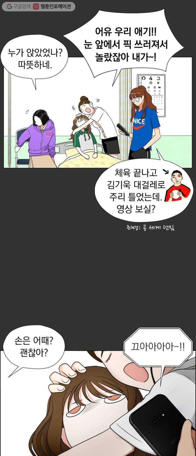 결혼까지 망상했어! 3화 걔가 나 좋아하잖아 - 웹툰 이미지 17