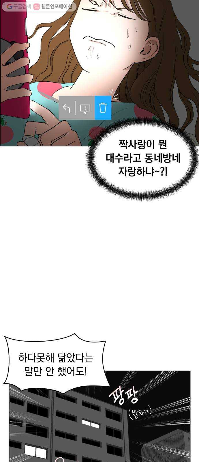 결혼까지 망상했어! 3화 걔가 나 좋아하잖아 - 웹툰 이미지 22