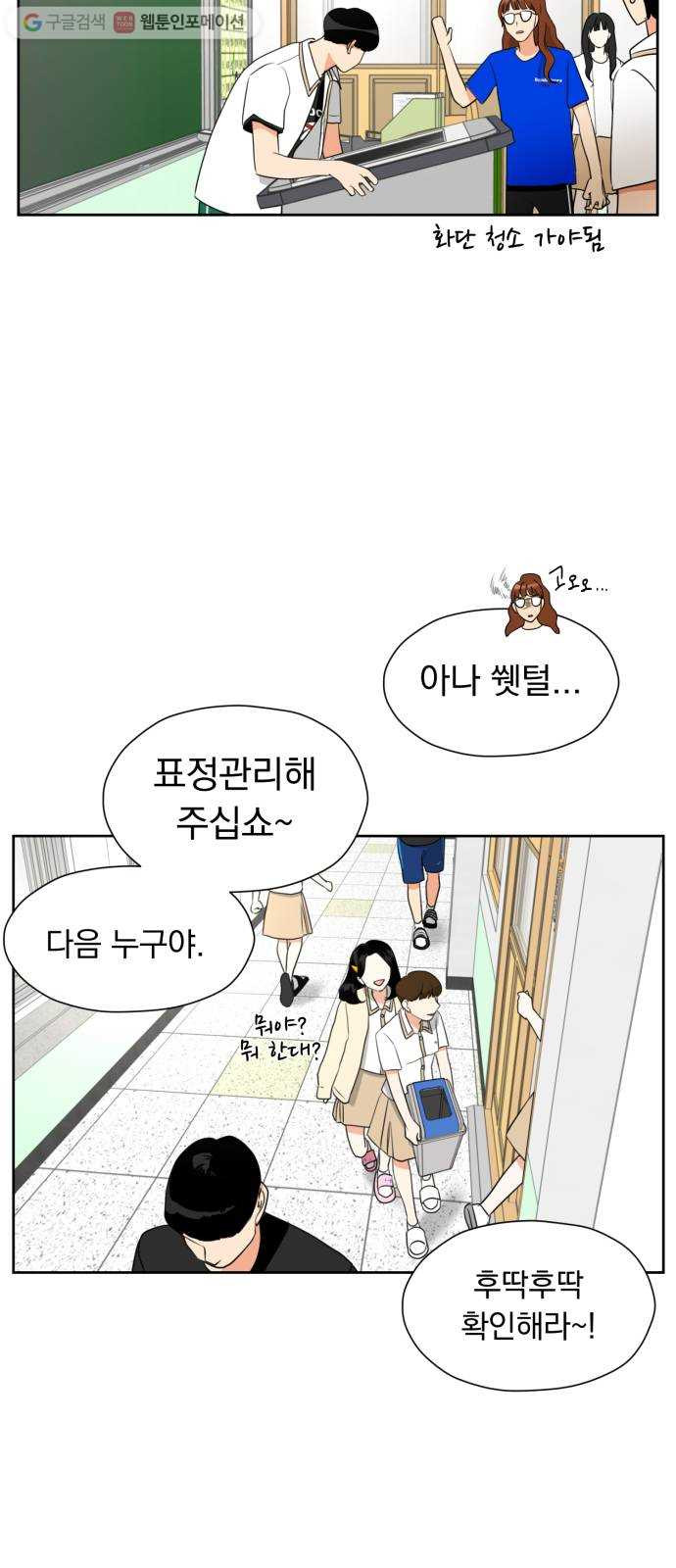 결혼까지 망상했어! 4화 어디서 타는 냄새 안 나요? - 웹툰 이미지 37