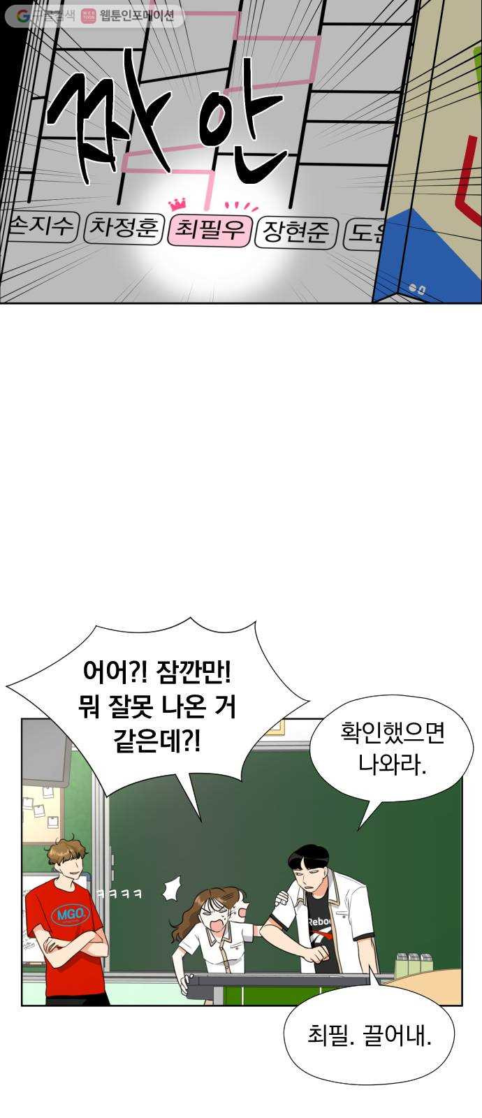 결혼까지 망상했어! 4화 어디서 타는 냄새 안 나요? - 웹툰 이미지 41