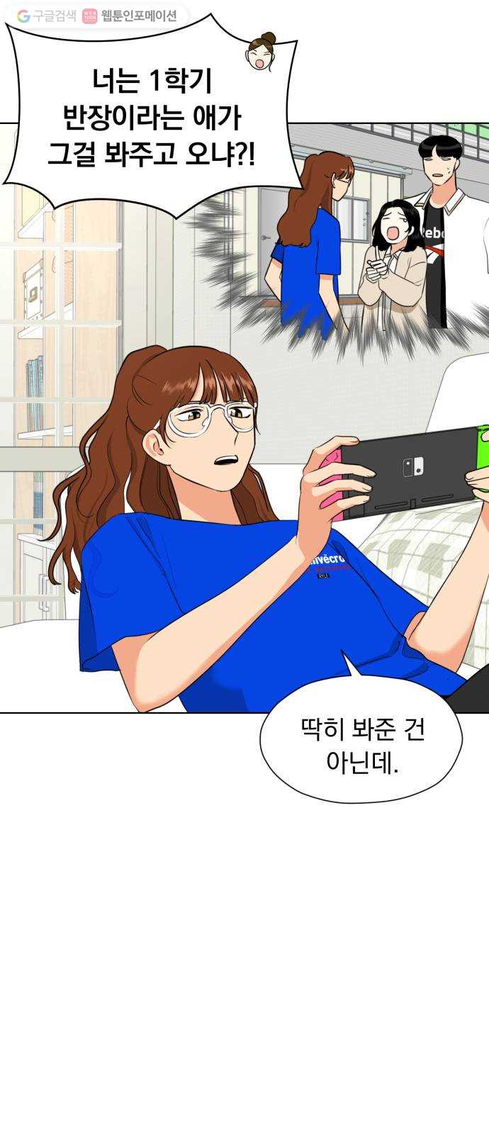 결혼까지 망상했어! 5화 비밀은 곧 열정을 낳고 - 웹툰 이미지 3