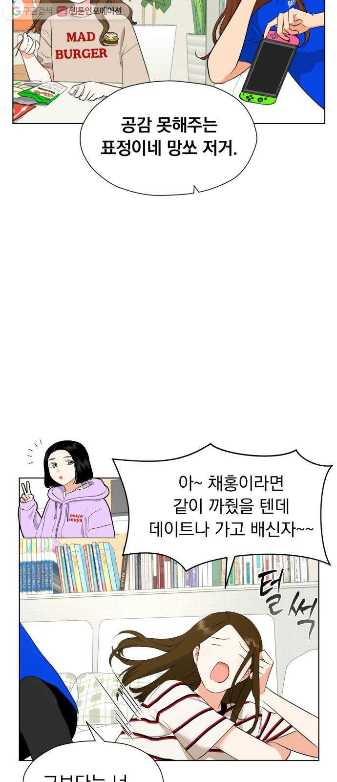 결혼까지 망상했어! 5화 비밀은 곧 열정을 낳고 - 웹툰 이미지 7