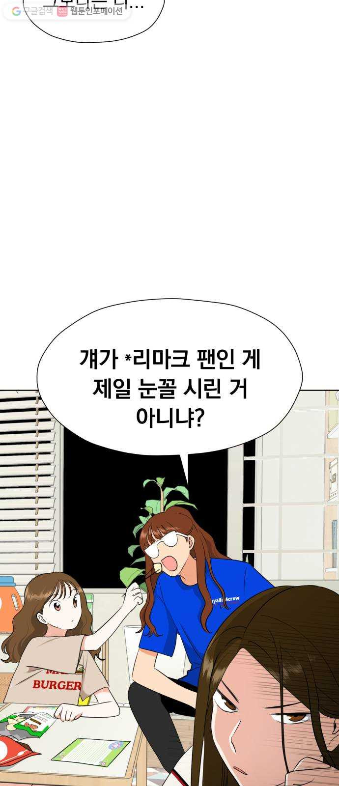 결혼까지 망상했어! 5화 비밀은 곧 열정을 낳고 - 웹툰 이미지 8