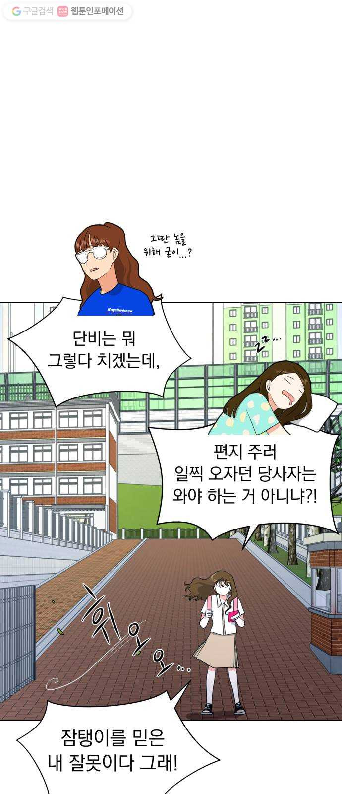 결혼까지 망상했어! 5화 비밀은 곧 열정을 낳고 - 웹툰 이미지 15