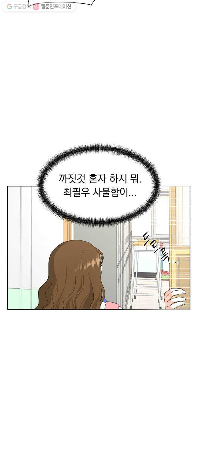 결혼까지 망상했어! 5화 비밀은 곧 열정을 낳고 - 웹툰 이미지 16