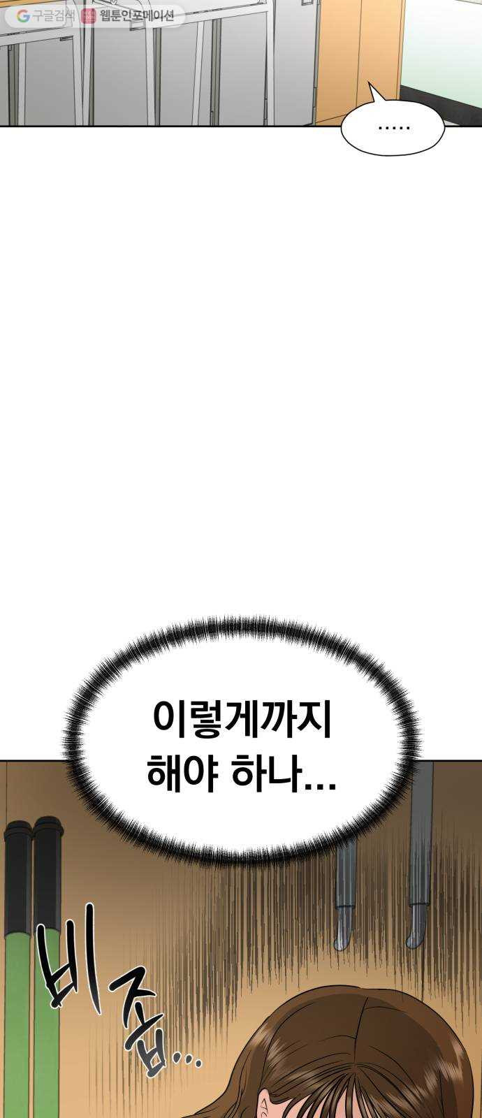 결혼까지 망상했어! 5화 비밀은 곧 열정을 낳고 - 웹툰 이미지 27