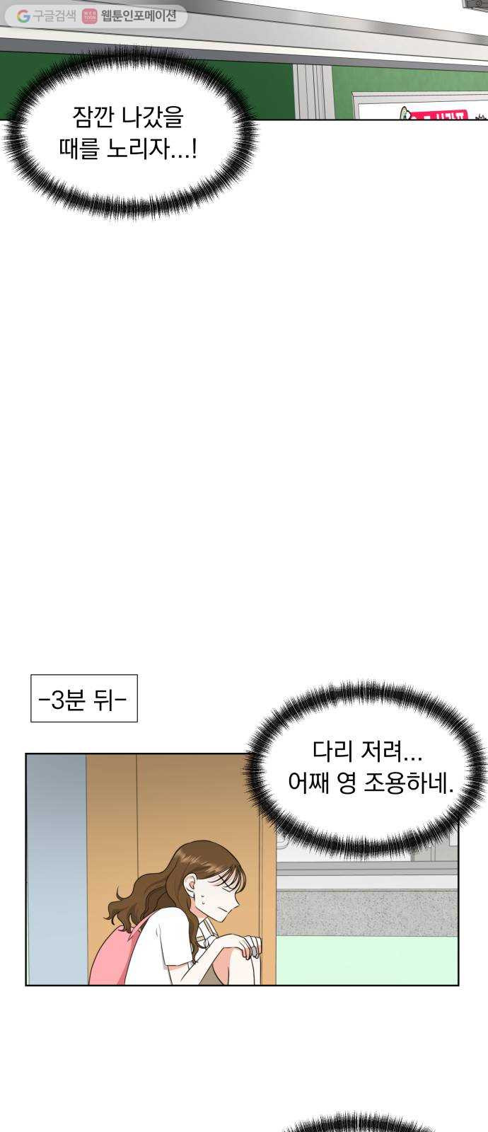 결혼까지 망상했어! 5화 비밀은 곧 열정을 낳고 - 웹툰 이미지 30