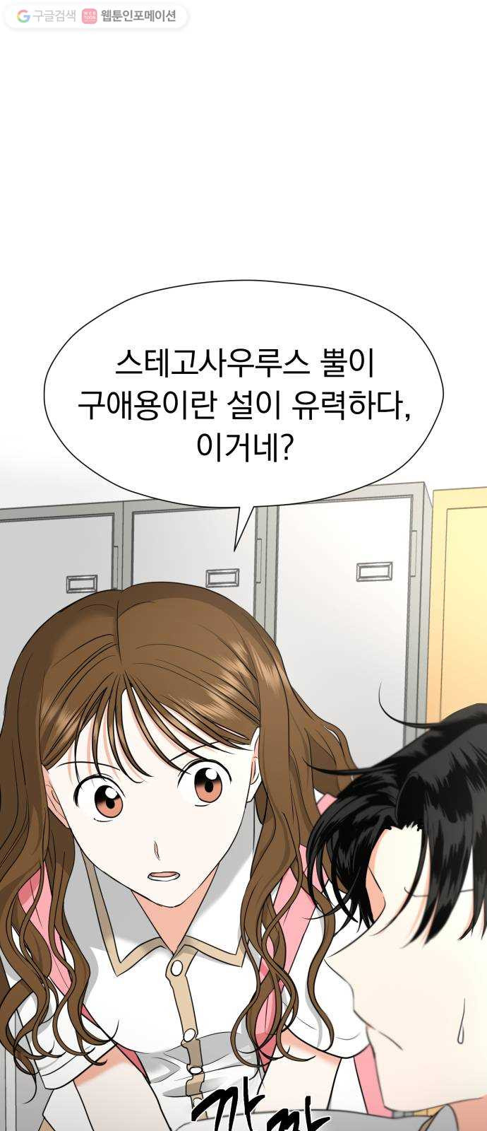 결혼까지 망상했어! 5화 비밀은 곧 열정을 낳고 - 웹툰 이미지 40