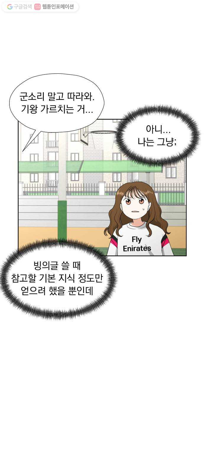 결혼까지 망상했어! 5화 비밀은 곧 열정을 낳고 - 웹툰 이미지 59