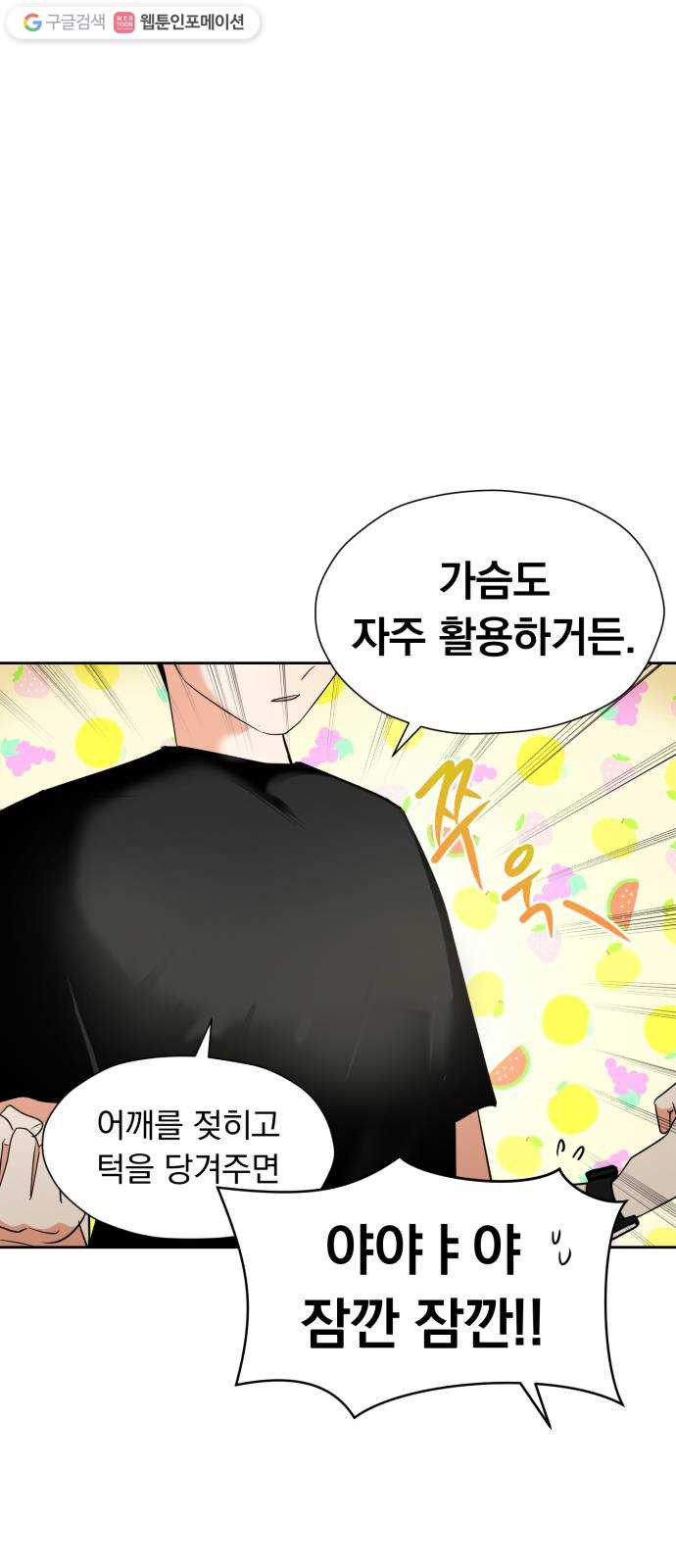 결혼까지 망상했어! 6화 트라우마 - 웹툰 이미지 10