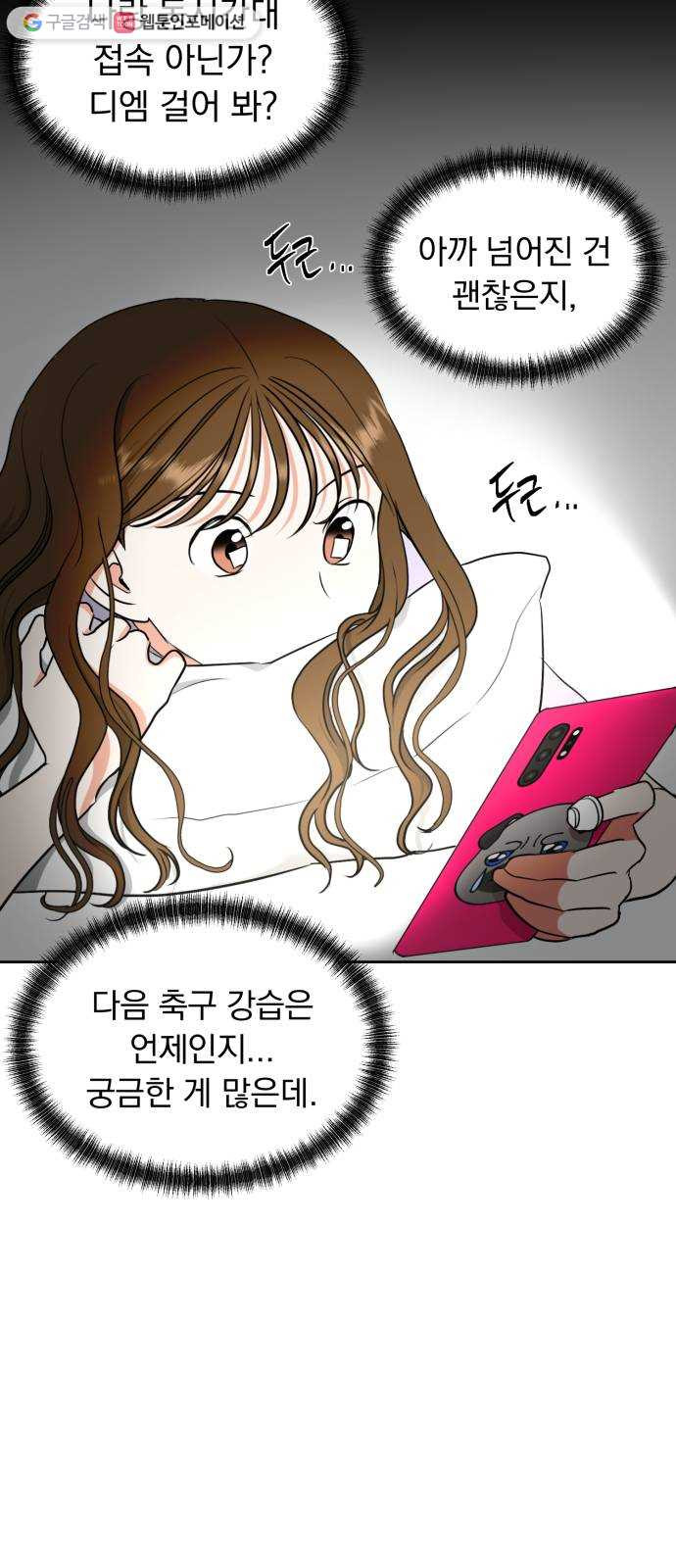 결혼까지 망상했어! 7화 싫으면 싫다고 하지 - 웹툰 이미지 42