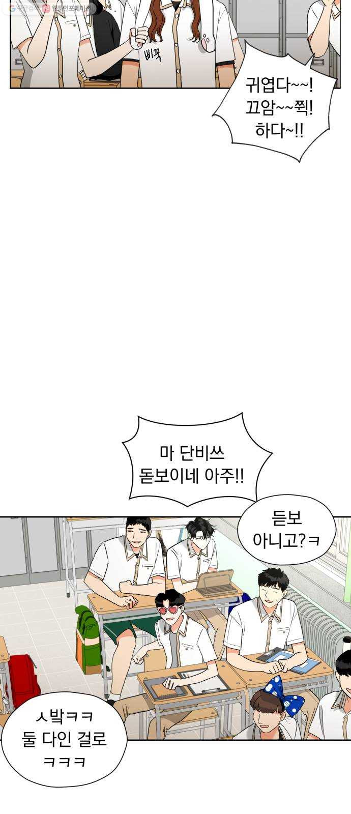 결혼까지 망상했어! 9화 등잔 밑이 고우면 - 웹툰 이미지 37