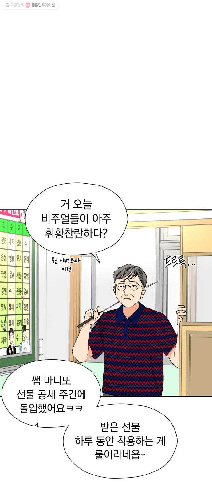 결혼까지 망상했어! 9화 등잔 밑이 고우면 - 웹툰 이미지 38