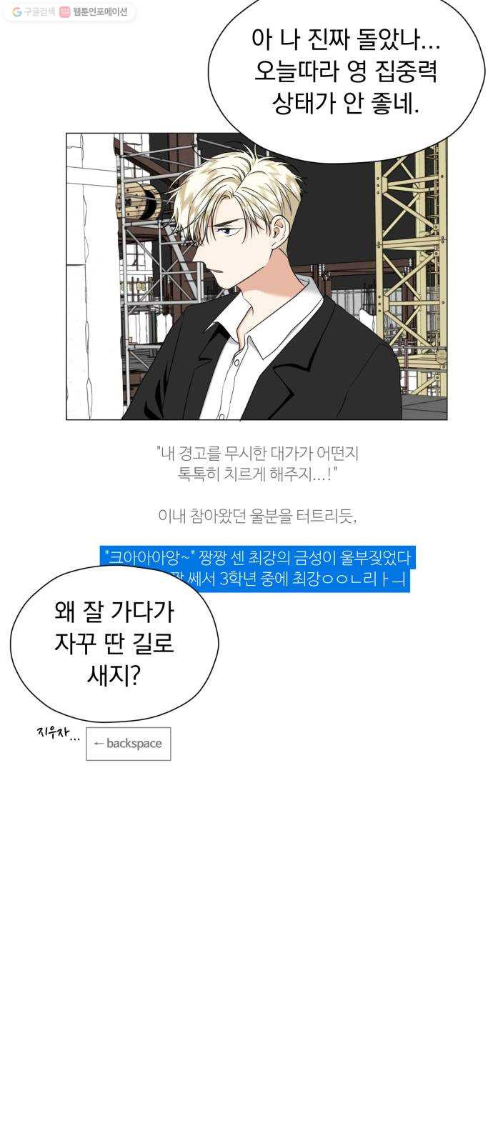 결혼까지 망상했어! 13화 이럴 거면 그러지 말지 - 웹툰 이미지 19