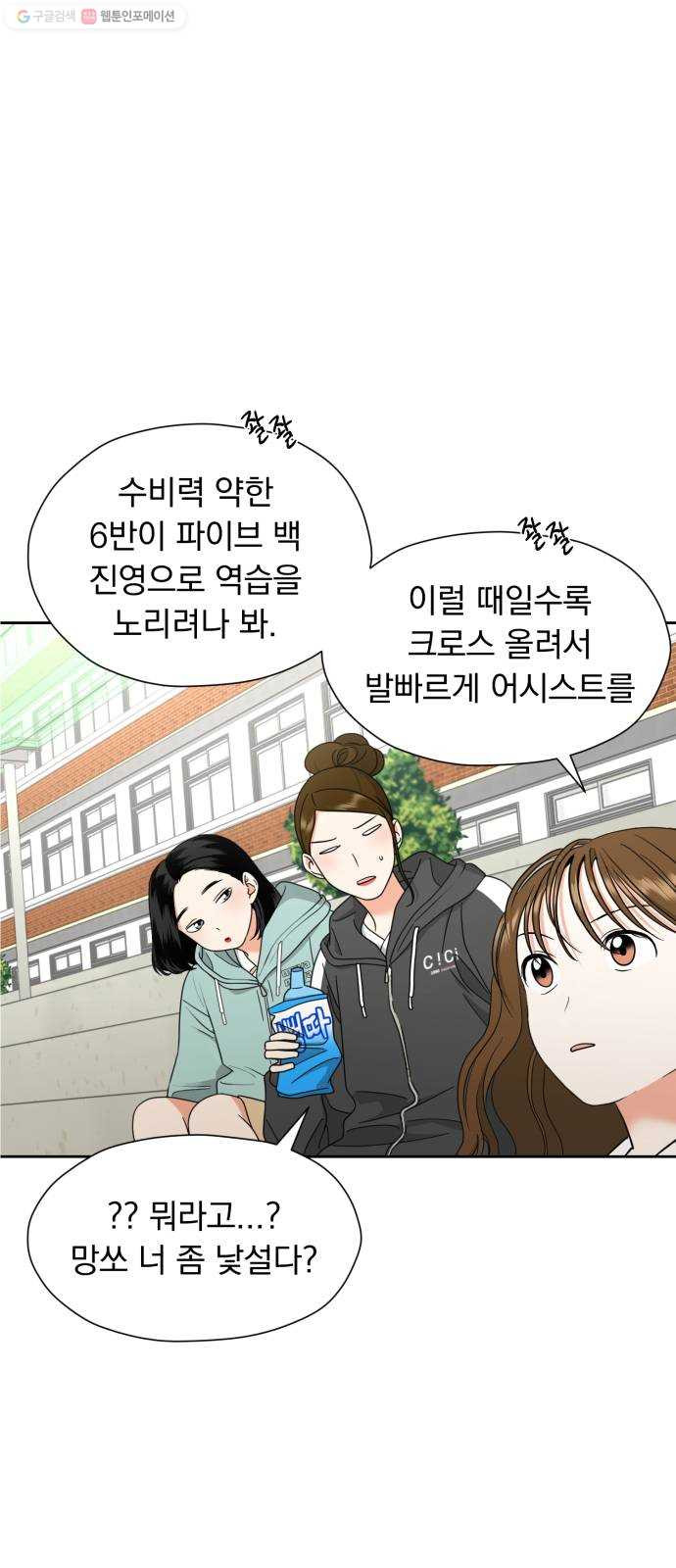 결혼까지 망상했어! 13화 이럴 거면 그러지 말지 - 웹툰 이미지 29