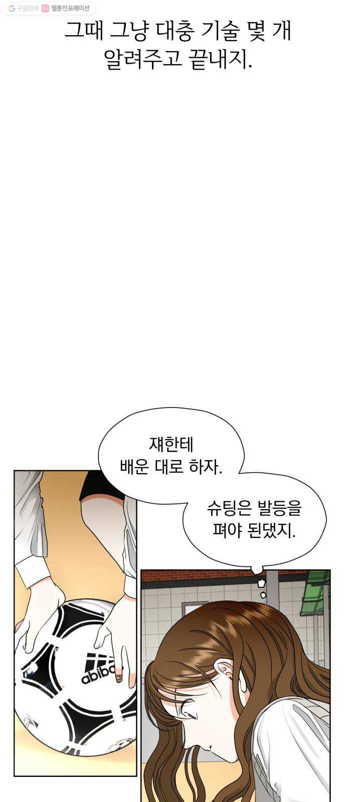 결혼까지 망상했어! 13화 이럴 거면 그러지 말지 - 웹툰 이미지 38